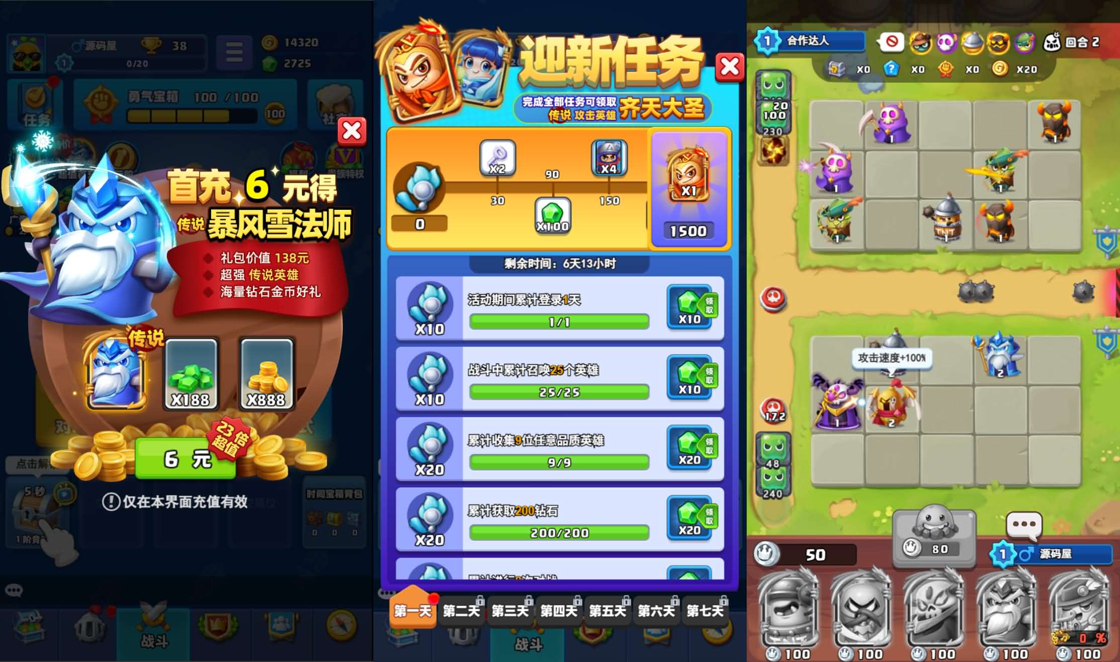 策略塔防休闲H5【土豆英雄H5代金券内购版】最新整理单机一键即玩镜像端+Linux手工服务端+运营后台+CDK授权后台+客户端解密工具+详细搭建教程