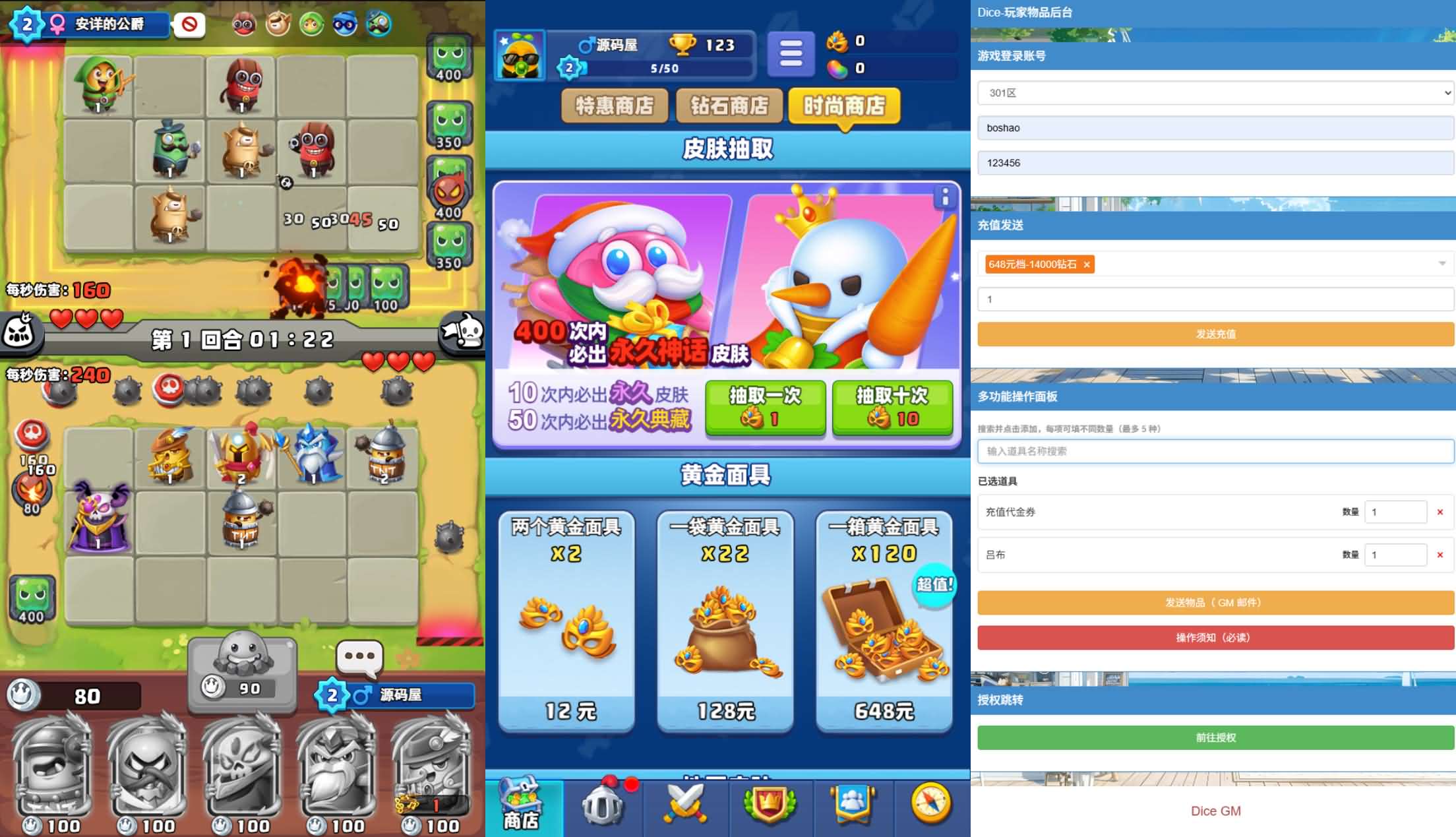 策略塔防休闲H5【土豆英雄H5代金券内购版】最新整理单机一键即玩镜像端+Linux手工服务端+运营后台+CDK授权后台+客户端解密工具+详细搭建教程