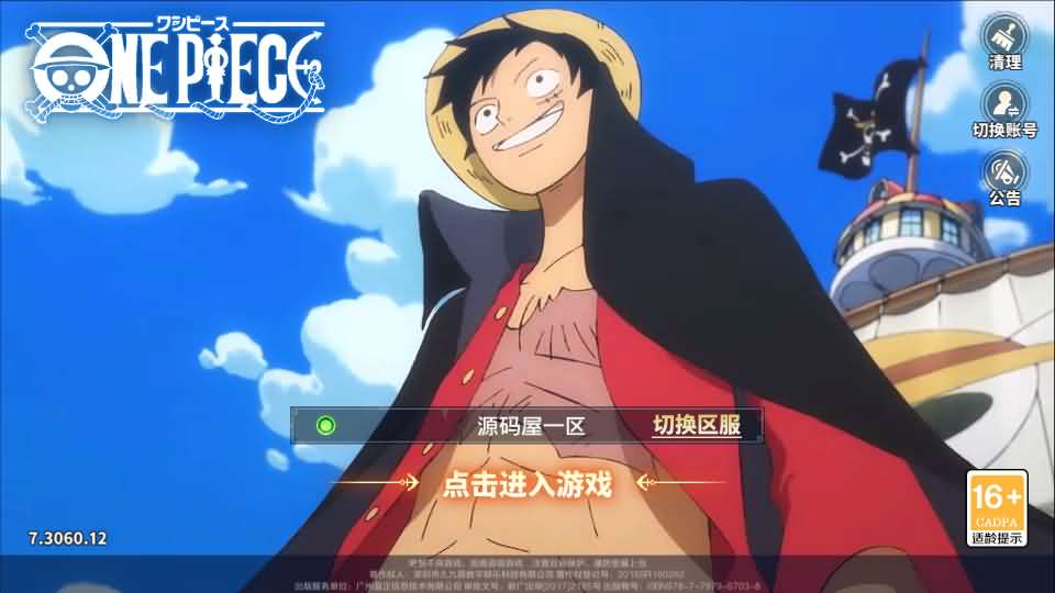 卡牌回合手游【海贼王大冒险:最终秘宝多区跨服版】最新整理单机一键即玩镜像端+Linux手工服务端+管理后台+CDK授权后台+安卓+详细搭建教程+视频教程