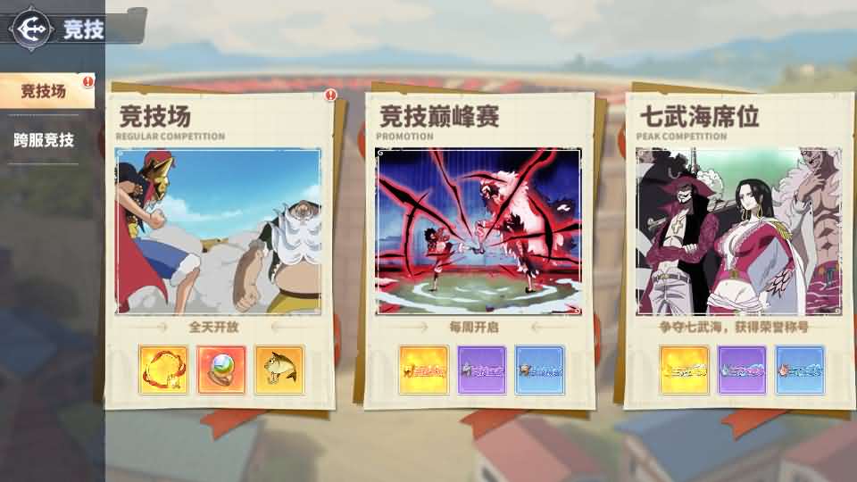 卡牌回合手游【海贼王大冒险:最终秘宝多区跨服版】最新整理单机一键即玩镜像端+Linux手工服务端+管理后台+CDK授权后台+安卓+详细搭建教程+视频教程