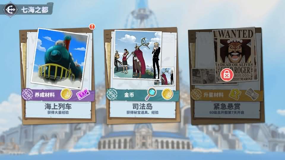 卡牌回合手游【海贼王大冒险:最终秘宝多区跨服版】最新整理单机一键即玩镜像端+Linux手工服务端+管理后台+CDK授权后台+安卓+详细搭建教程+视频教程
