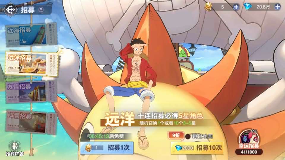 卡牌回合手游【海贼王大冒险:最终秘宝多区跨服版】最新整理单机一键即玩镜像端+Linux手工服务端+管理后台+CDK授权后台+安卓+详细搭建教程+视频教程