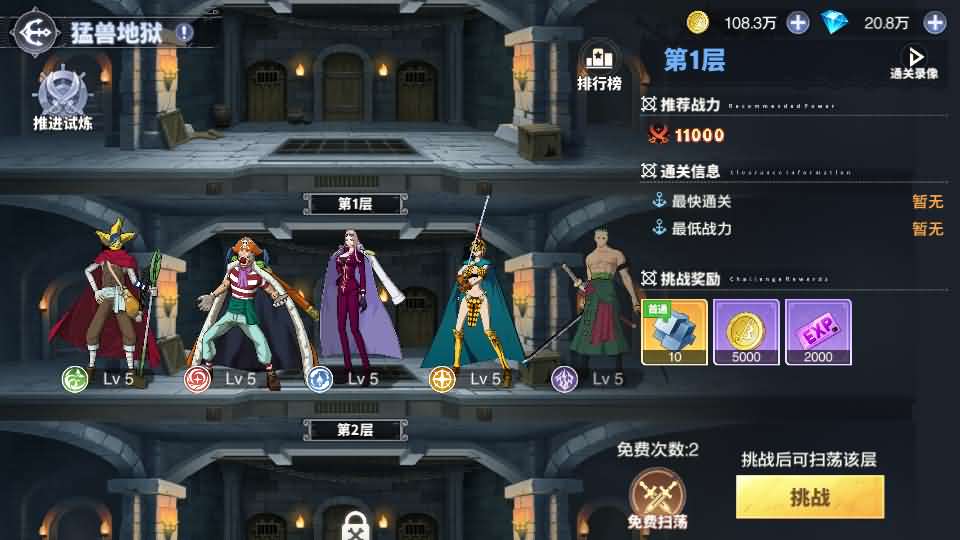 卡牌回合手游【海贼王大冒险:最终秘宝多区跨服版】最新整理单机一键即玩镜像端+Linux手工服务端+管理后台+CDK授权后台+安卓+详细搭建教程+视频教程