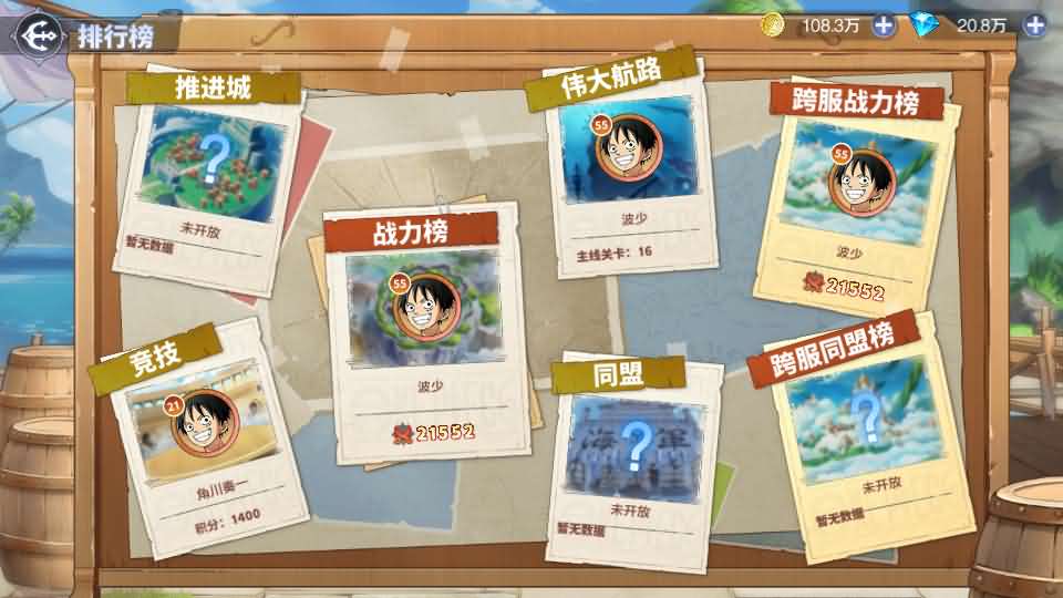 卡牌回合手游【海贼王大冒险:最终秘宝多区跨服版】最新整理单机一键即玩镜像端+Linux手工服务端+管理后台+CDK授权后台+安卓+详细搭建教程+视频教程