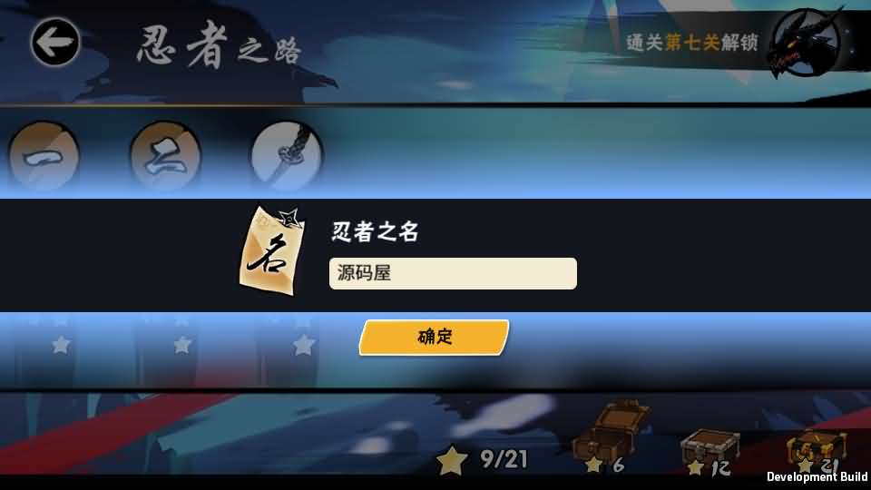 横板动作闯关手游【忍者必須屍3代金券内购版】最新整理单机一键即玩镜像端+Linux手工服务端+安卓苹果双端+前后端全套源码+CDK授权后台+详细搭建教程+视频教程