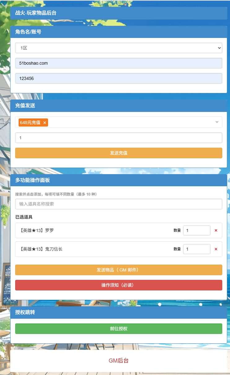 Q版放置冒险H5【战火与荣耀H5跨服版】最新整理单机一键即玩镜像端+Linux手工服务端+简易安卓+CDK授权后台+详细搭建教程