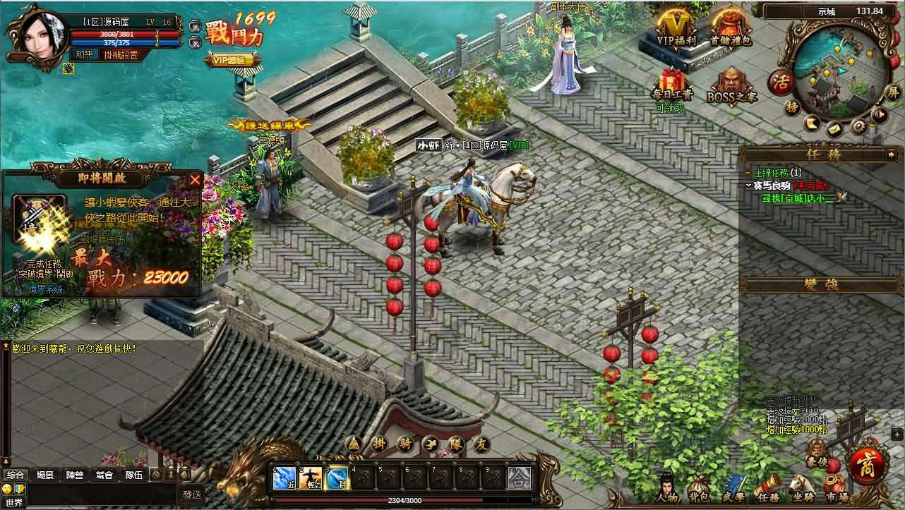 典藏金庸武侠端游【藏龙本地版】最新整理Win系服务端+PC客户端+GM工具+详细搭建教程