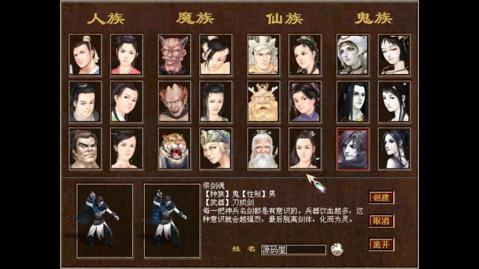 GGE2互通大话【旧梦西游3-4种族切换】最新整理Win系服务端+安卓PC互通客户端+内置GM工具+全套源码+详细搭建教程+视频教程