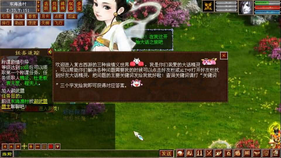 GGE2互通大话【旧梦西游3-4种族切换】最新整理Win系服务端+安卓PC互通客户端+内置GM工具+全套源码+详细搭建教程+视频教程