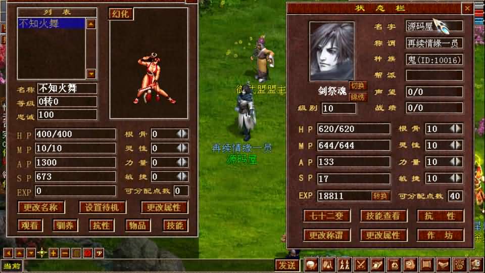 GGE2互通大话【旧梦西游3-4种族切换】最新整理Win系服务端+安卓PC互通客户端+内置GM工具+全套源码+详细搭建教程+视频教程
