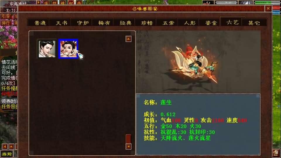 GGE2互通大话【旧梦西游3-4种族切换】最新整理Win系服务端+安卓PC互通客户端+内置GM工具+全套源码+详细搭建教程+视频教程