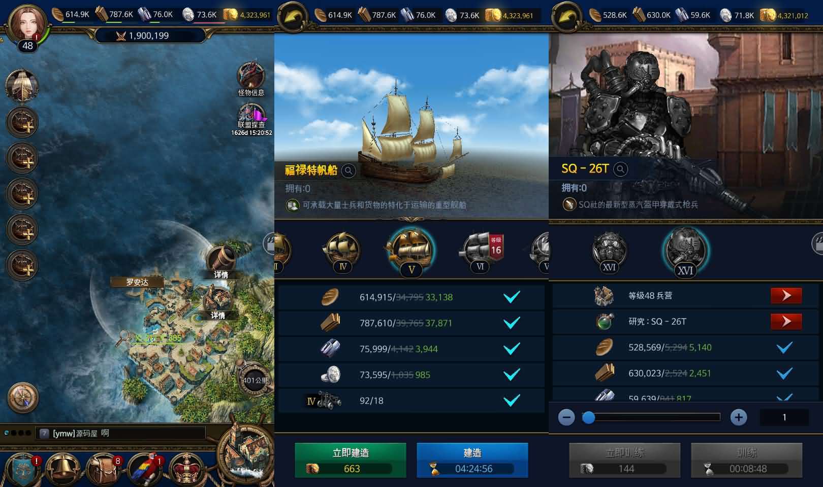 SLG策略海战手游【航海冲突之大航海大战】最新整理Win系半手工服务端+安卓+CDK授权后台+详细搭建教程+前后端全套修复源码