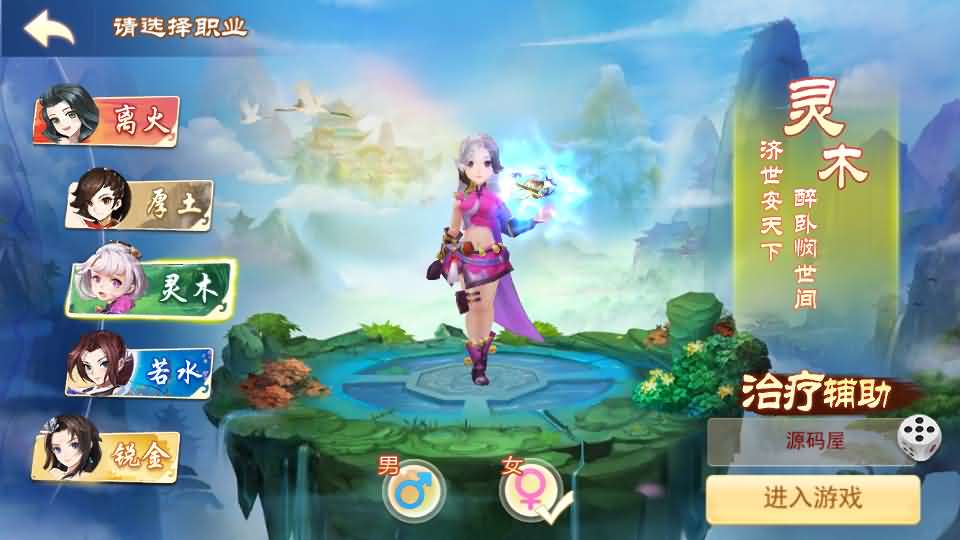 Q萌回合手游【天外飞仙多区跨服版】最新整理单机一键即玩镜像端+Linux手工服务端+安卓+CDK授权后台+详细搭建教程