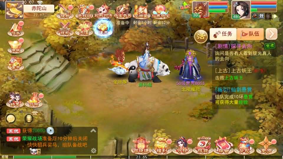 Q萌回合手游【天外飞仙多区跨服版】最新整理单机一键即玩镜像端+Linux手工服务端+安卓+CDK授权后台+详细搭建教程