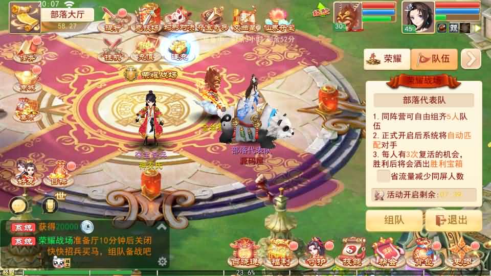 Q萌回合手游【天外飞仙多区跨服版】最新整理单机一键即玩镜像端+Linux手工服务端+安卓+CDK授权后台+详细搭建教程