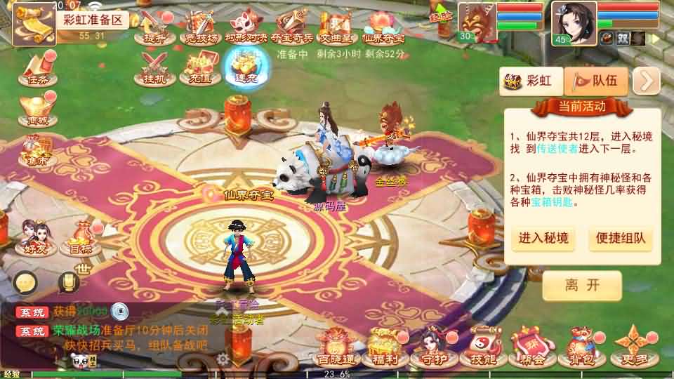 Q萌回合手游【天外飞仙多区跨服版】最新整理单机一键即玩镜像端+Linux手工服务端+安卓+CDK授权后台+详细搭建教程