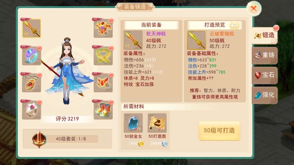 Q萌回合手游【天外飞仙多区跨服版】最新整理单机一键即玩镜像端+Linux手工服务端+安卓+CDK授权后台+详细搭建教程