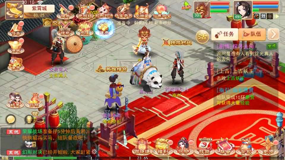 Q萌回合手游【天外飞仙多区跨服版】最新整理单机一键即玩镜像端+Linux手工服务端+安卓+CDK授权后台+详细搭建教程