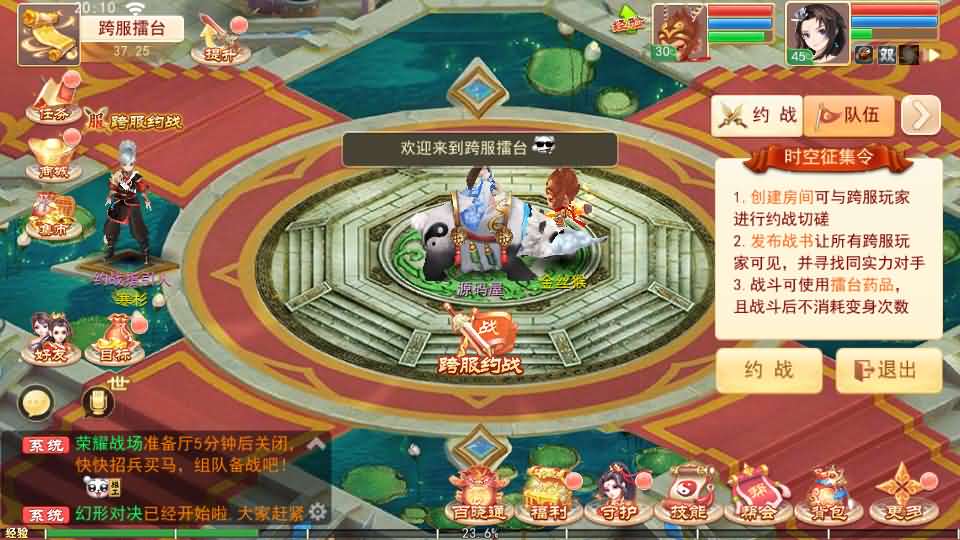 Q萌回合手游【天外飞仙多区跨服版】最新整理单机一键即玩镜像端+Linux手工服务端+安卓+CDK授权后台+详细搭建教程