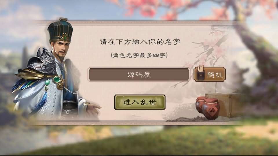 SLG策略卡牌手游【三国乱世之策定千军内购版】最新整理单机一键即玩镜像端+Linux手工服务端+安卓+CDK授权后台+详细搭建教程+前后端全套源码