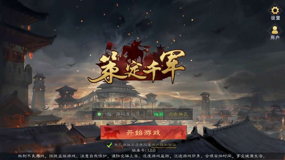 SLG策略卡牌手游【三国乱世之策定千军内购版】最新整理单机一键即玩镜像端+Linux手工服务端+安卓+CDK授权后台+详细搭建教程+前后端全套源码