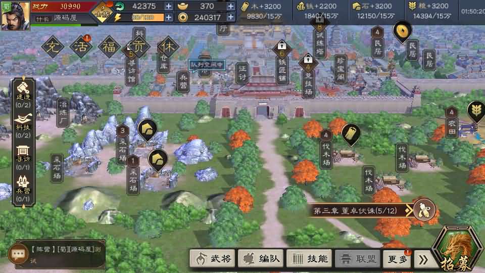 SLG策略卡牌手游【三国乱世之策定千军内购版】最新整理单机一键即玩镜像端+Linux手工服务端+安卓+CDK授权后台+详细搭建教程+前后端全套源码