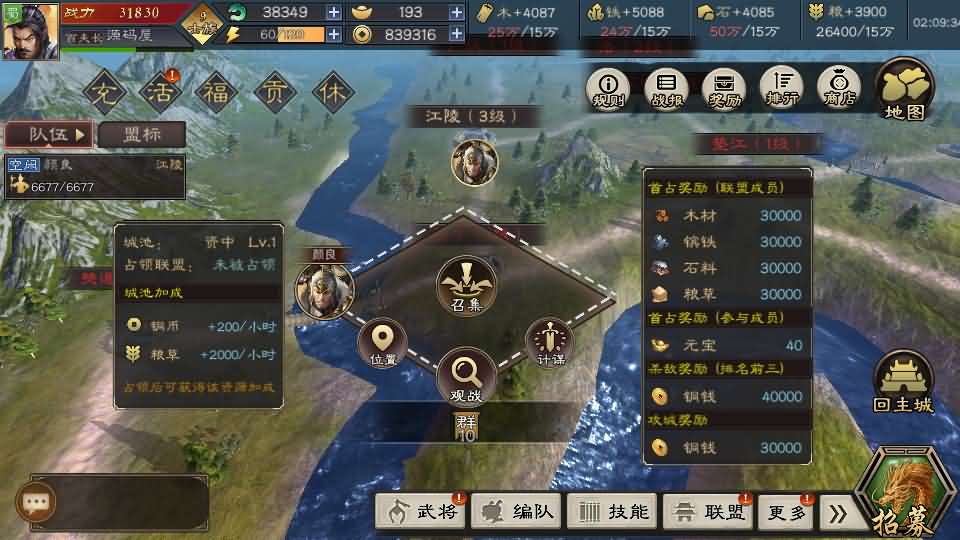 SLG策略卡牌手游【三国乱世之策定千军内购版】最新整理单机一键即玩镜像端+Linux手工服务端+安卓+CDK授权后台+详细搭建教程+前后端全套源码