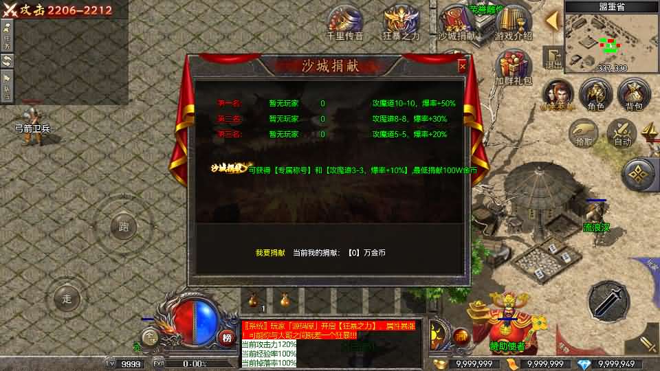 RED三端引擎传奇手游【2003我本沉默】最新整理Win系服务端+安卓苹果PC三端+详细搭建教程
