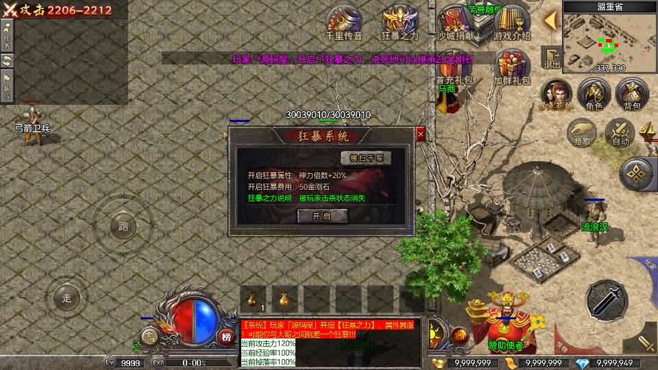 RED三端引擎传奇手游【2003我本沉默】最新整理Win系服务端+安卓苹果PC三端+详细搭建教程