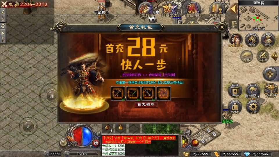 RED三端引擎传奇手游【2003我本沉默】最新整理Win系服务端+安卓苹果PC三端+详细搭建教程