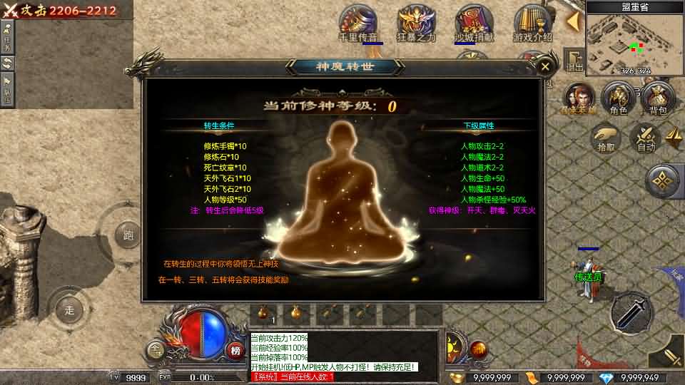 RED三端引擎传奇手游【2003我本沉默】最新整理Win系服务端+安卓苹果PC三端+详细搭建教程