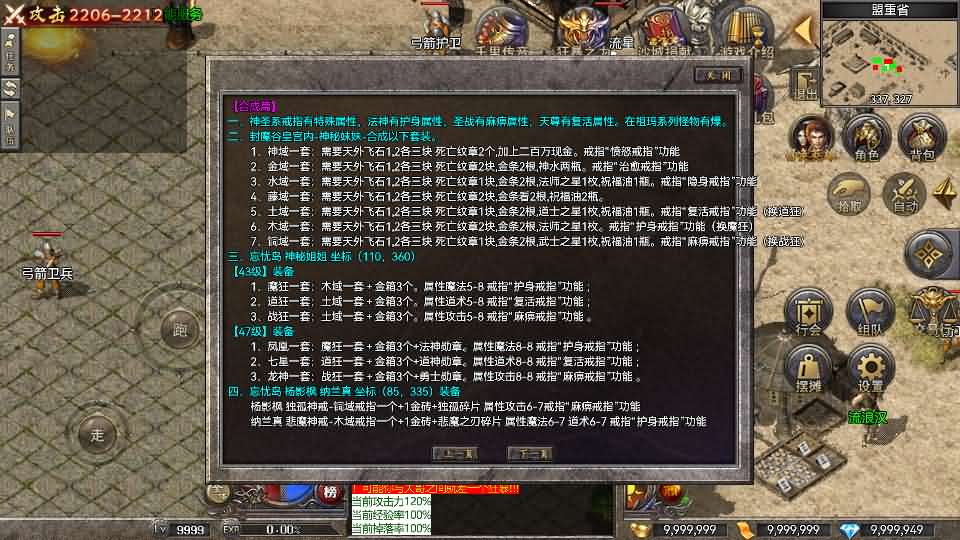 RED三端引擎传奇手游【2003我本沉默】最新整理Win系服务端+安卓苹果PC三端+详细搭建教程