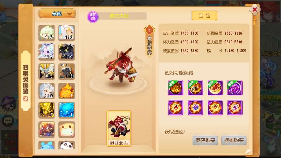 MT3换皮MH【天穹西游】最新整理Linux手工服务端+安卓苹果双端+GM后台+详细搭建教程+全套源码+视频教程