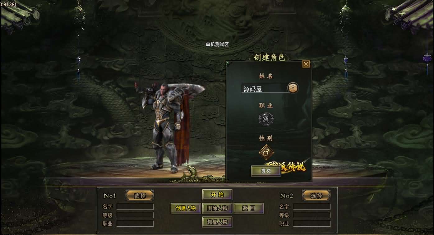 996引擎传奇端游【南派传说】最新整理WIN系一键即玩单机端+PC客户端+详细搭建教程