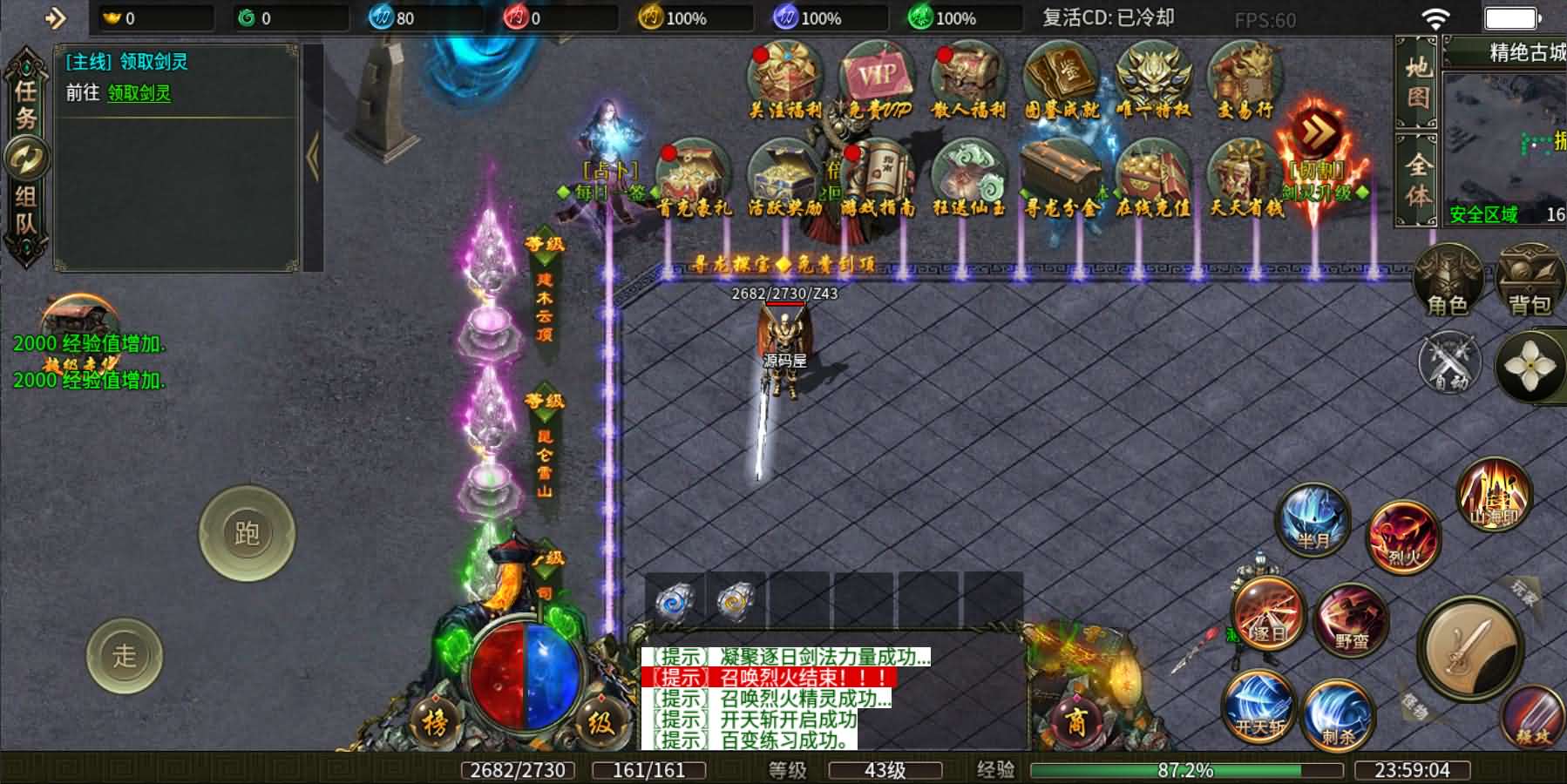 996引擎传奇端游【南派传说】最新整理WIN系一键即玩单机端+PC客户端+详细搭建教程
