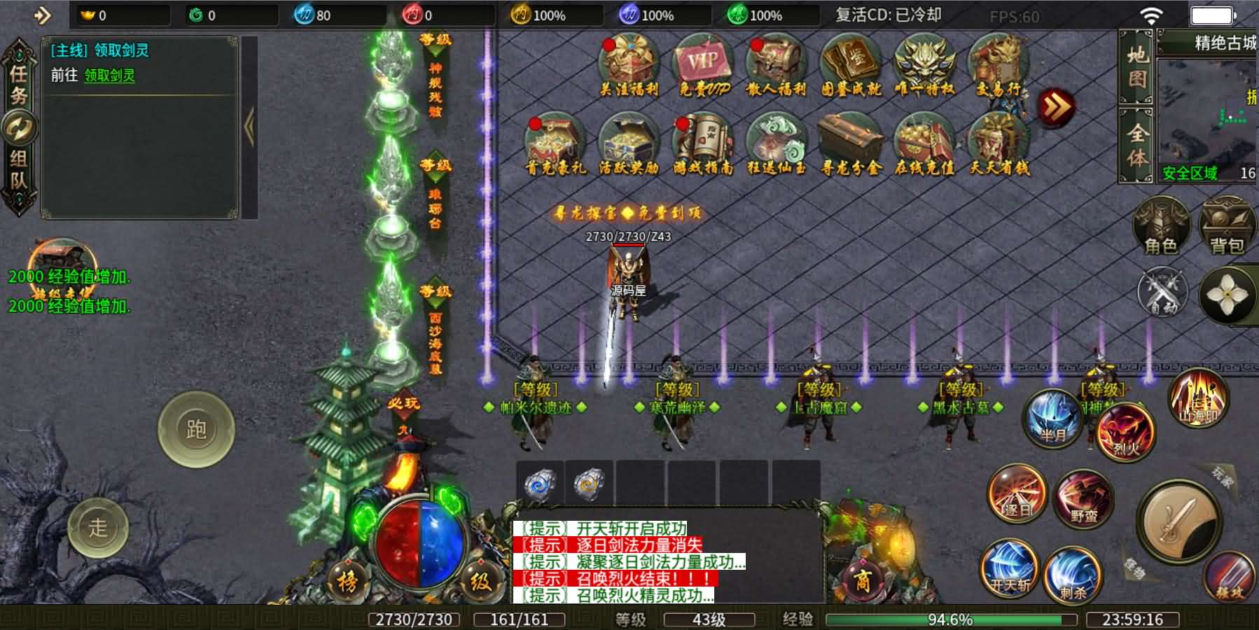 996引擎传奇端游【南派传说】最新整理WIN系一键即玩单机端+PC客户端+详细搭建教程