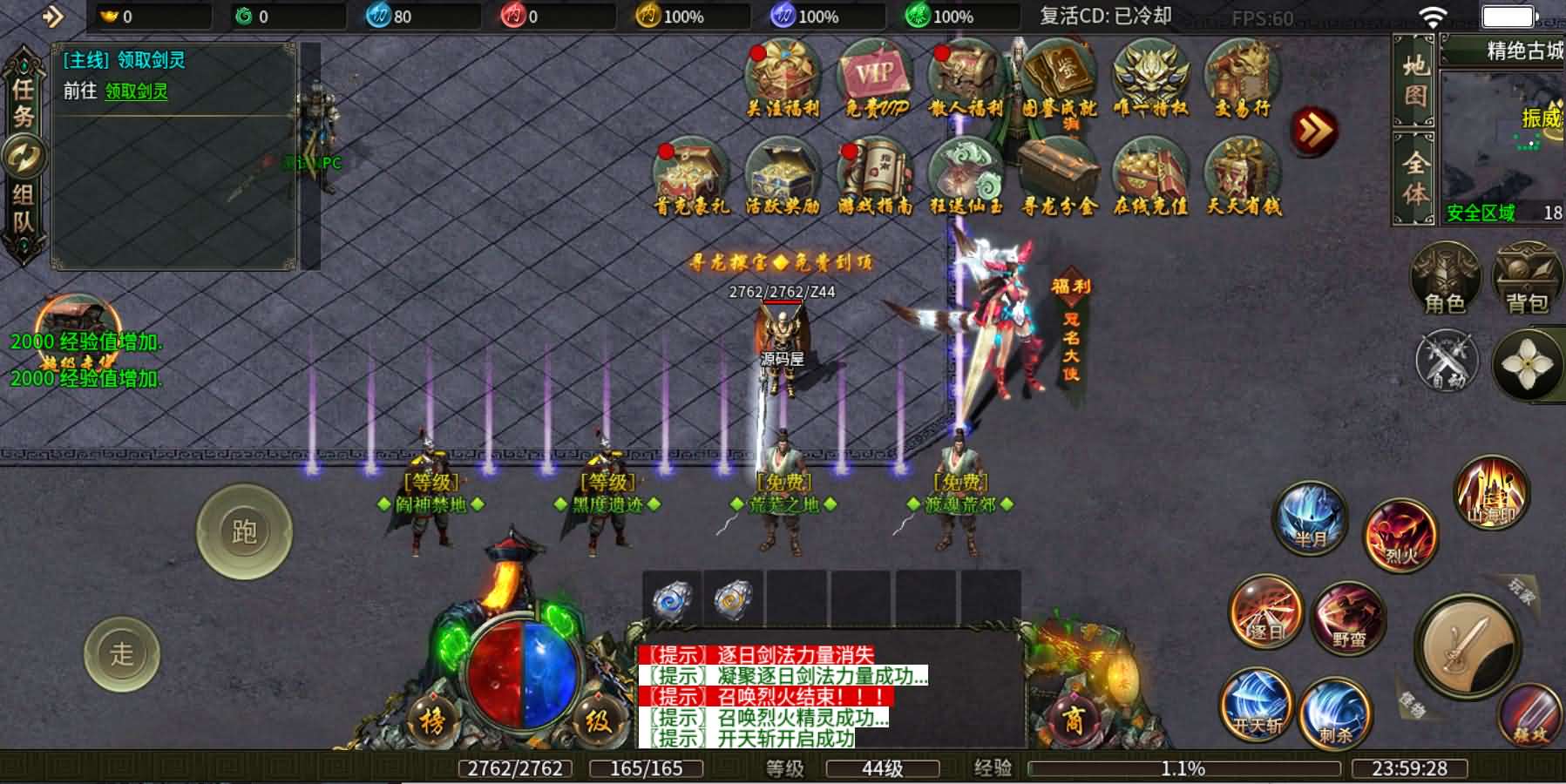 996引擎传奇端游【南派传说】最新整理WIN系一键即玩单机端+PC客户端+详细搭建教程