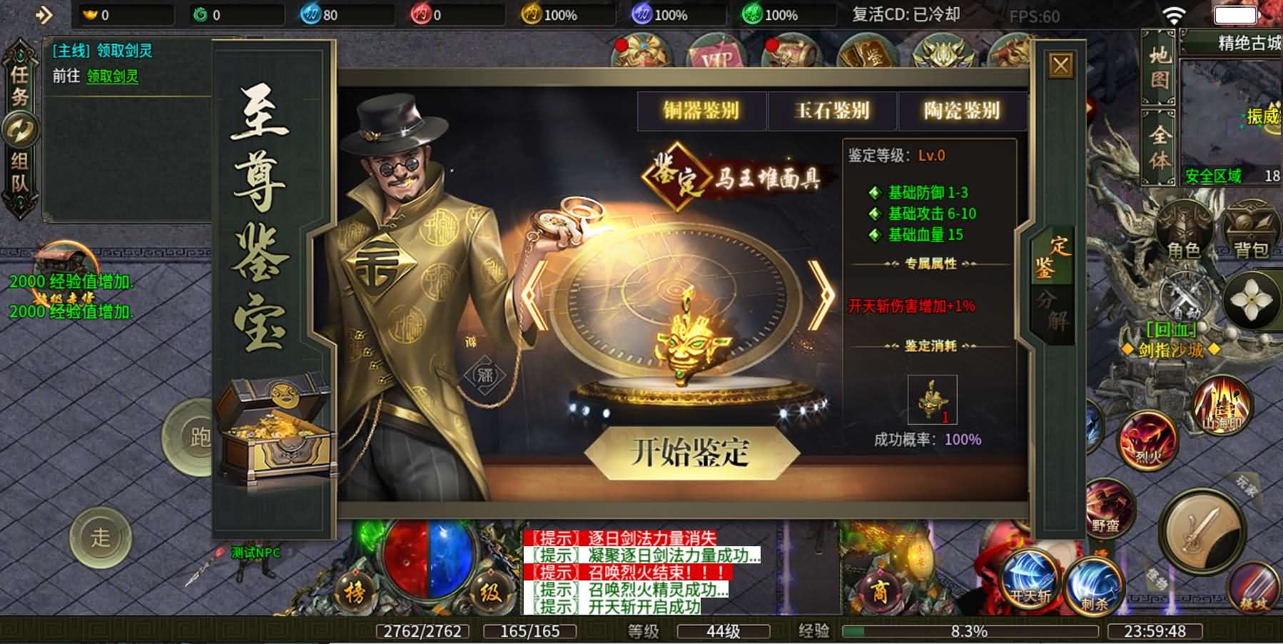 996引擎传奇端游【南派传说】最新整理WIN系一键即玩单机端+PC客户端+详细搭建教程
