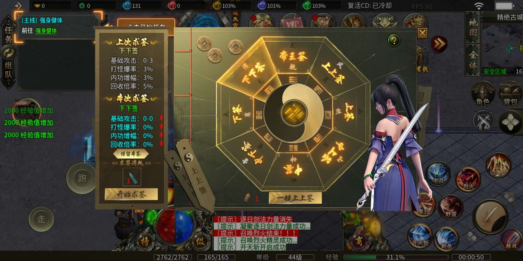 996引擎传奇端游【南派传说】最新整理WIN系一键即玩单机端+PC客户端+详细搭建教程