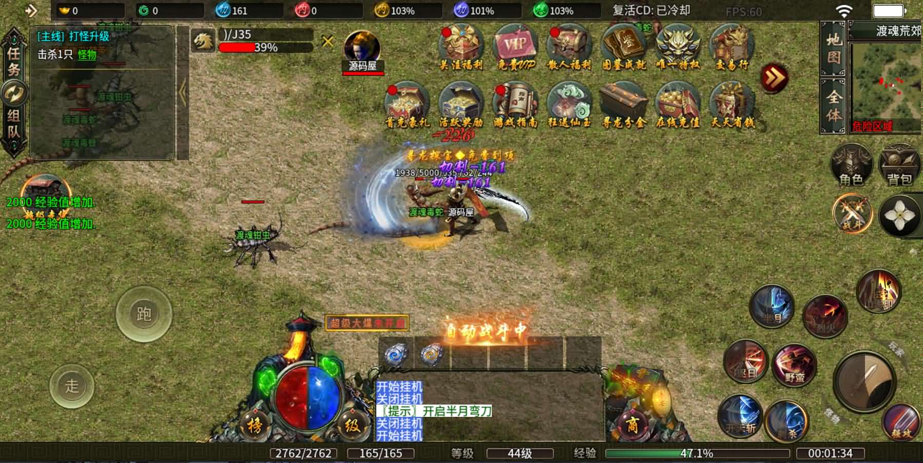 996引擎传奇端游【南派传说】最新整理WIN系一键即玩单机端+PC客户端+详细搭建教程