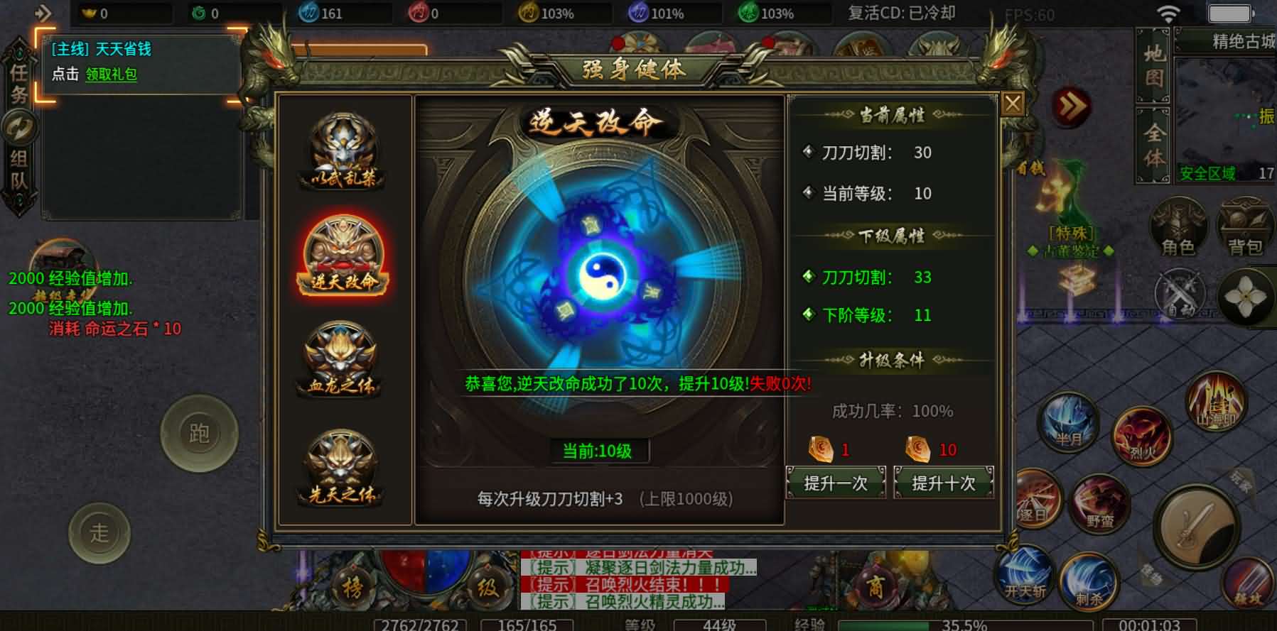 996引擎传奇端游【南派传说】最新整理WIN系一键即玩单机端+PC客户端+详细搭建教程