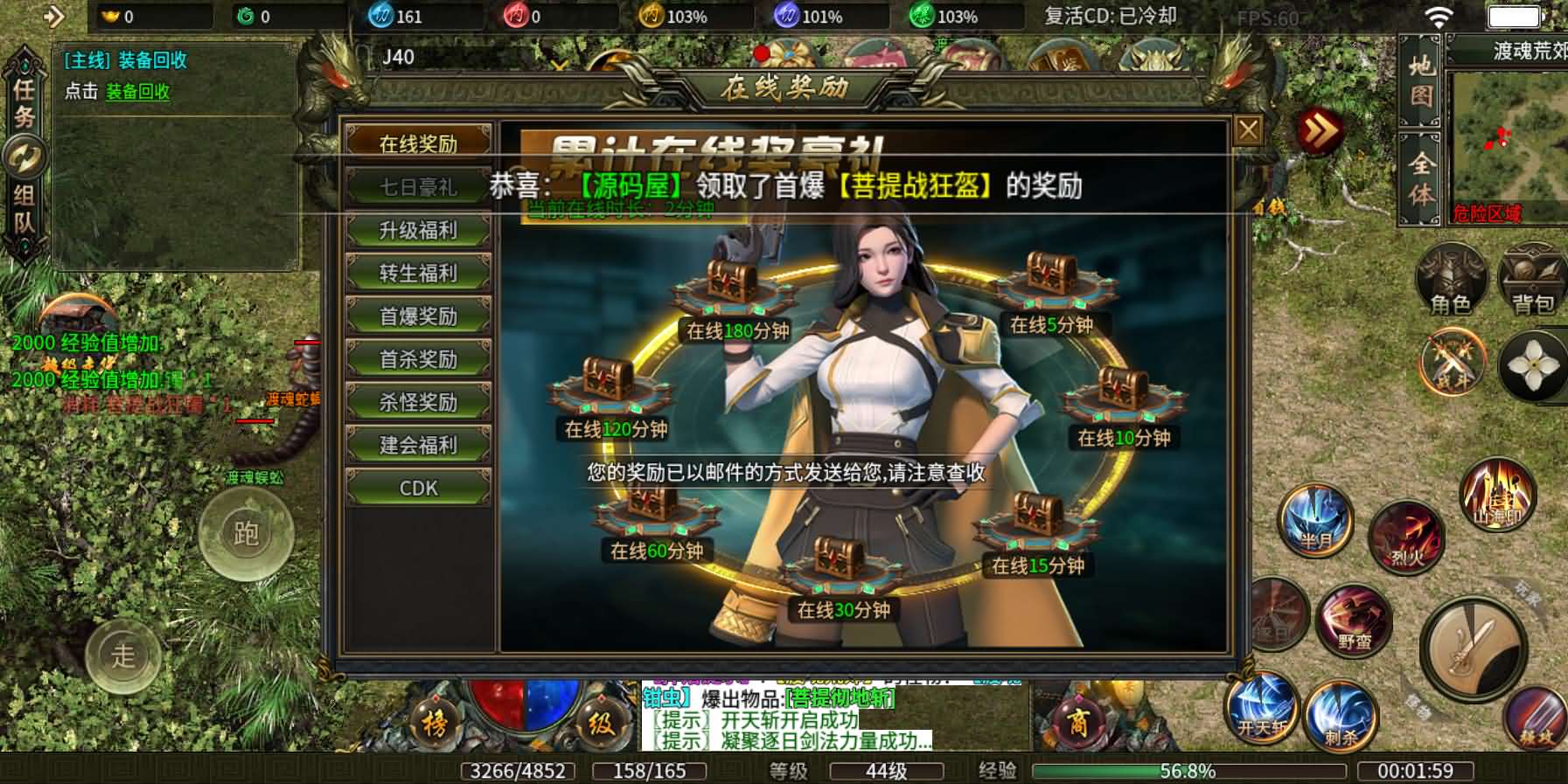 996引擎传奇端游【南派传说】最新整理WIN系一键即玩单机端+PC客户端+详细搭建教程