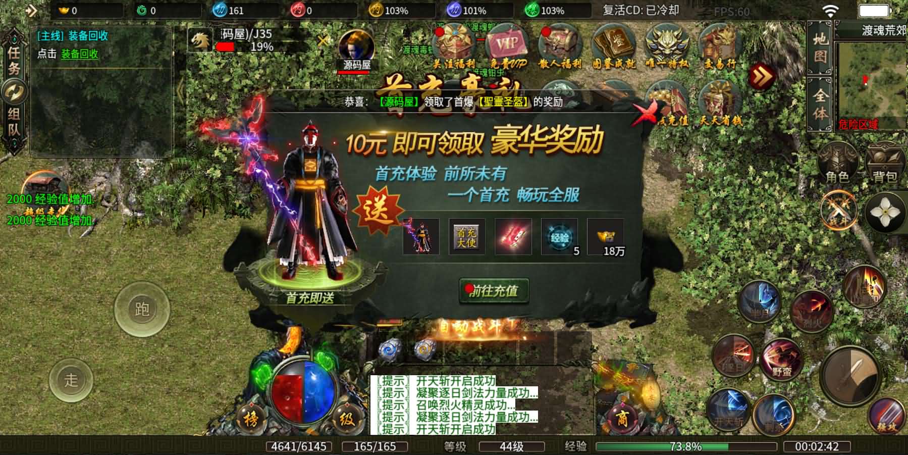 996引擎传奇端游【南派传说】最新整理WIN系一键即玩单机端+PC客户端+详细搭建教程