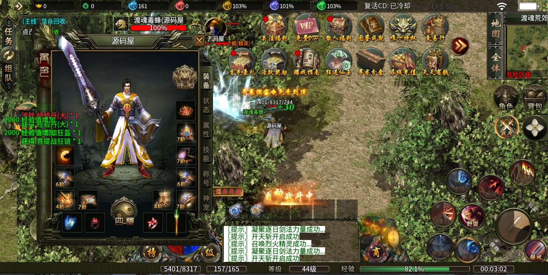 996引擎传奇端游【南派传说】最新整理WIN系一键即玩单机端+PC客户端+详细搭建教程