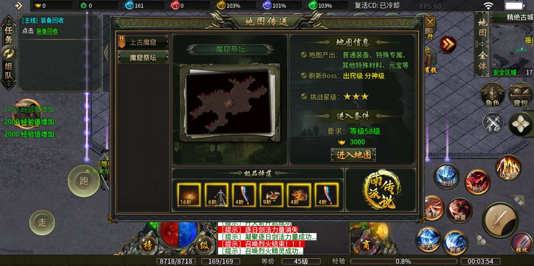 996引擎传奇端游【南派传说】最新整理WIN系一键即玩单机端+PC客户端+详细搭建教程