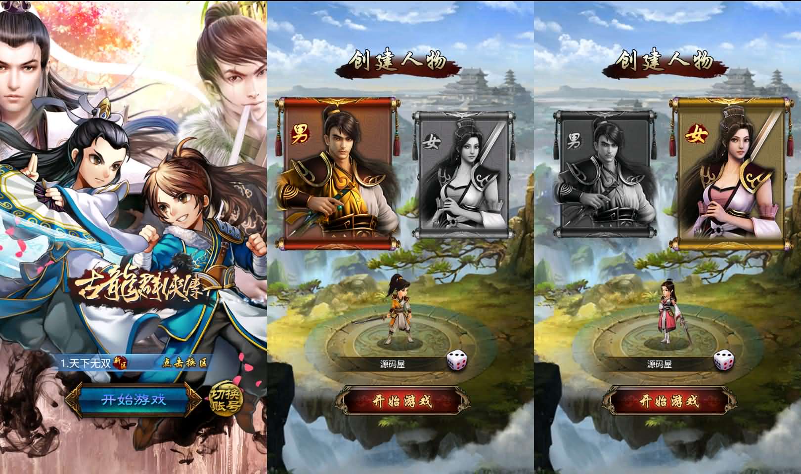 经典卡牌回合手游【古龙群侠传觉醒版】最新整理单机一键即玩端+Linux手工服务端+本地注册+安卓+CDK授权后台+管理后台+详细搭建教程