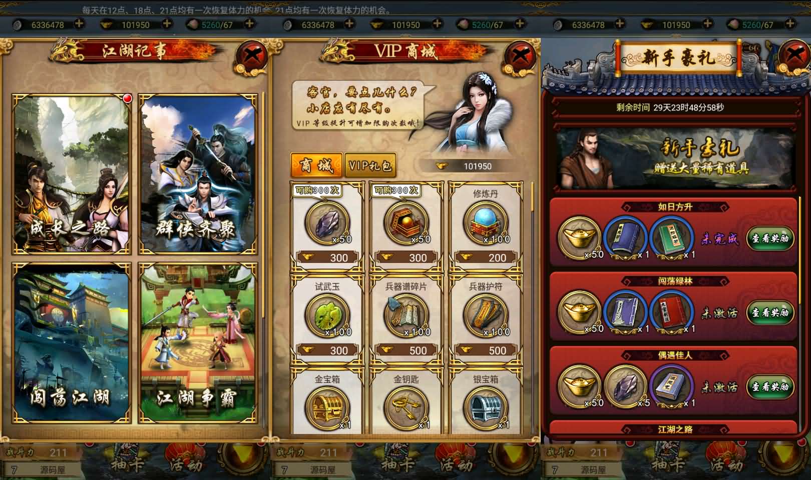 经典卡牌回合手游【古龙群侠传觉醒版】最新整理单机一键即玩端+Linux手工服务端+本地注册+安卓+CDK授权后台+管理后台+详细搭建教程