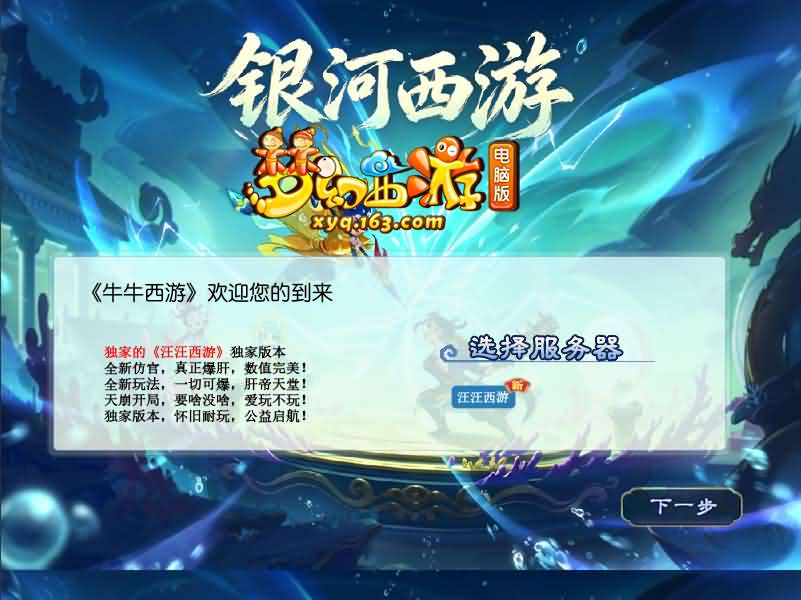 GGE2互通西游【银河西游】最新整理Win系服务端+安卓苹果PC三端+内置GM工具+全套源码+详细搭建教程+视频教程