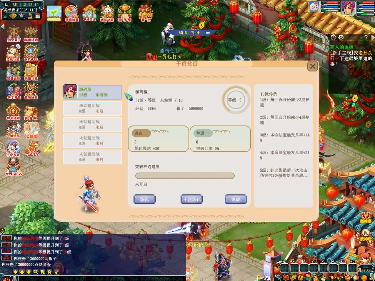 GGE2互通西游【银河西游】最新整理Win系服务端+安卓苹果PC三端+内置GM工具+全套源码+详细搭建教程+视频教程