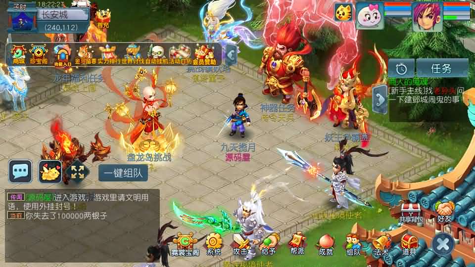 GGE2互通西游【银河西游】最新整理Win系服务端+安卓苹果PC三端+内置GM工具+全套源码+详细搭建教程+视频教程